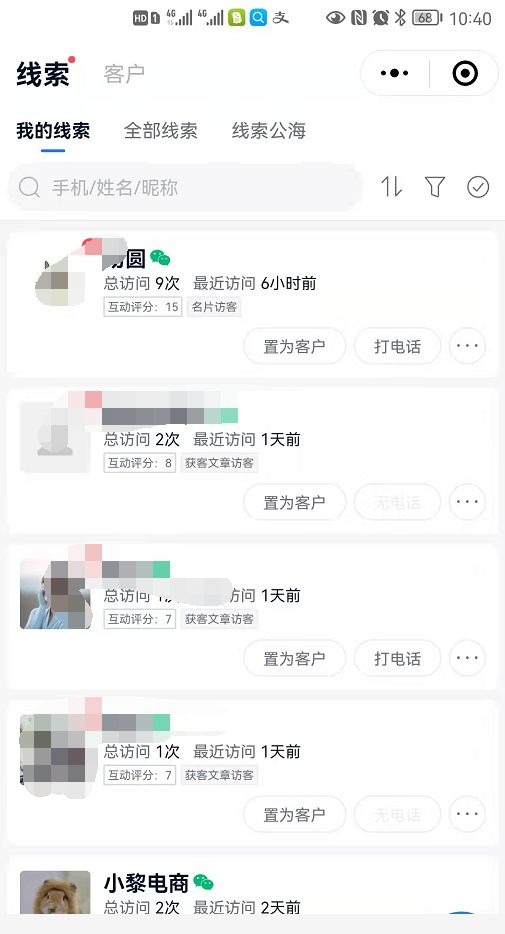 获客方式有哪些，详解获客技巧，在销售系统中轻松获客