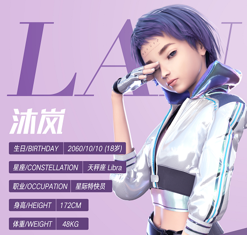 虛擬人沐嵐率先采用XR+直播的方式，引領(lǐng)虛擬人技術(shù)升級