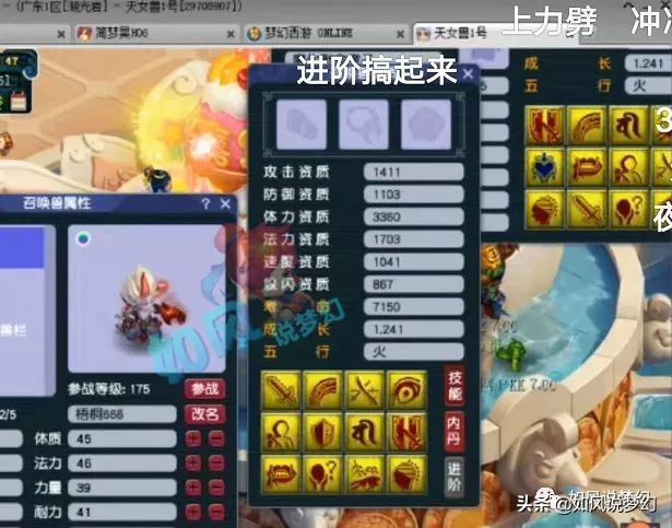 梦幻西游：40级服战奖金有2万元，玩家鉴定1把140锤子出无级别？