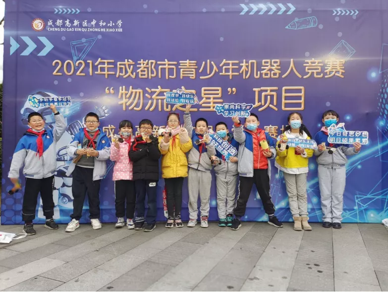 2021年成都市青少年机器人竞赛“物流之星”中和小学分赛场