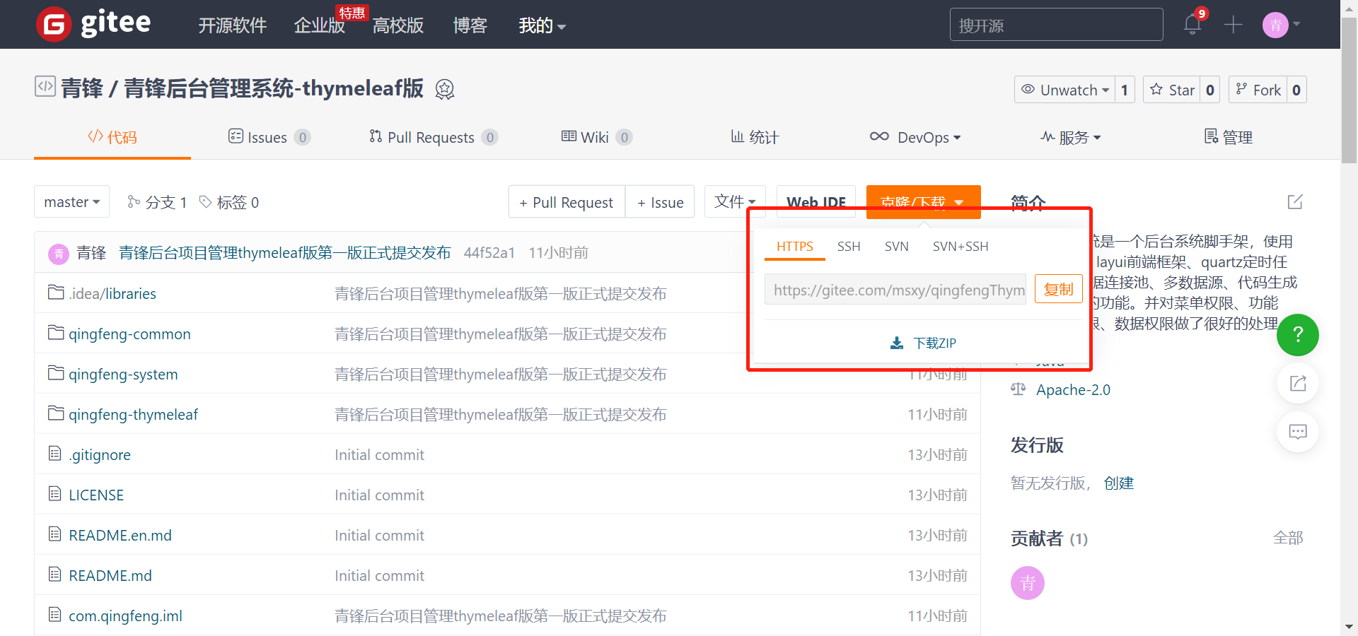 開源的springboot+thymeleaf后臺(tái)架構(gòu)，程序員用了都點(diǎn)贊