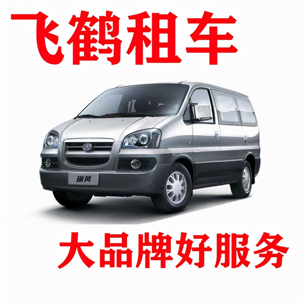 泰州租车机场会议接送商务租车服务