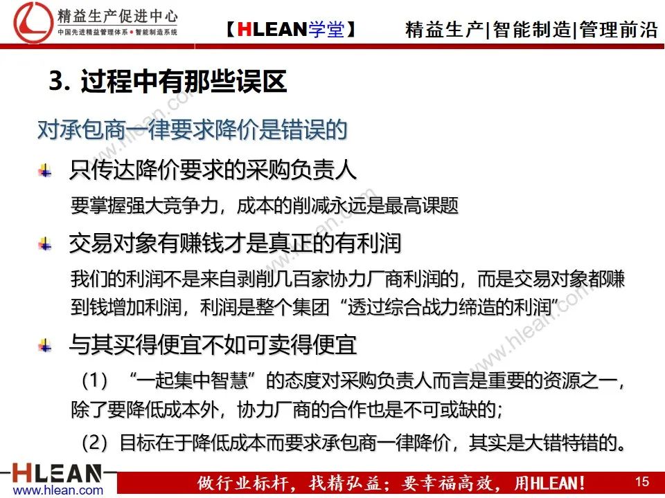 「精益學堂」豐田式改善力（上篇）