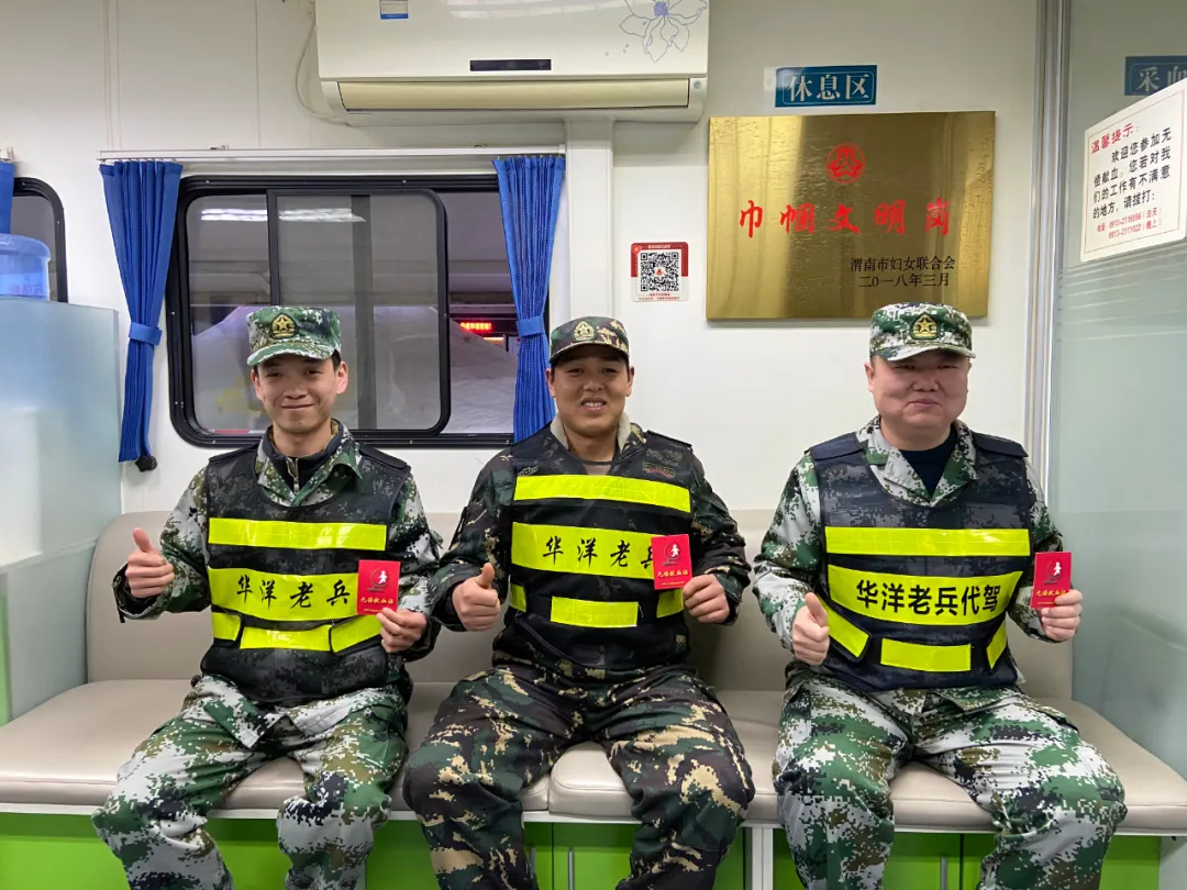 渭南战旗华洋老兵代驾热血献社会