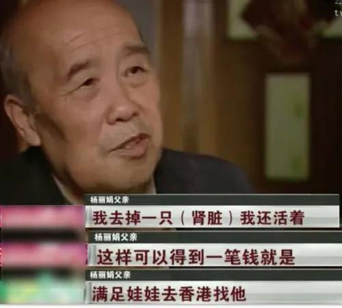 痴迷刘德华13年致父亲去世的杨丽娟过得怎样了？今43岁无人敢娶