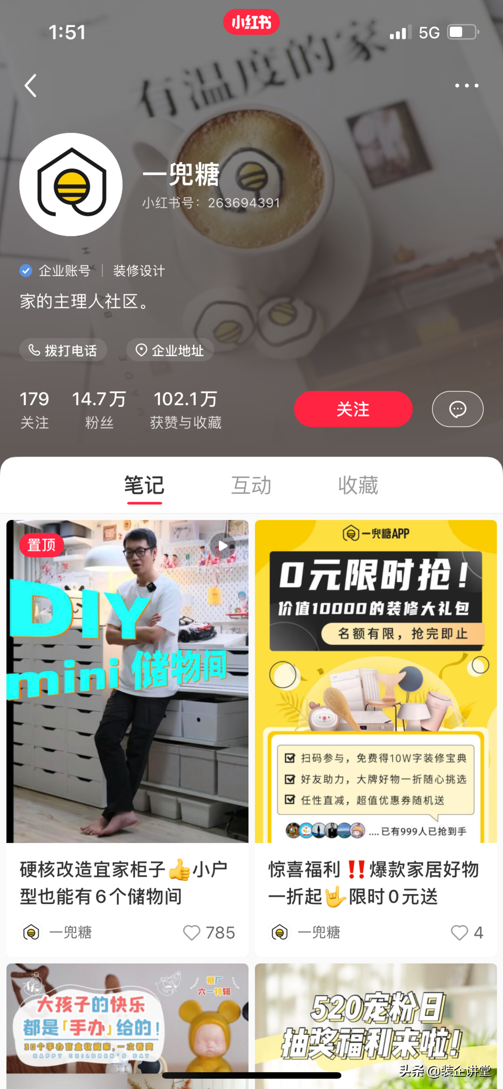 面對3億用戶的小紅書，家裝企業(yè)如何借勢玩轉(zhuǎn)內(nèi)容營銷？