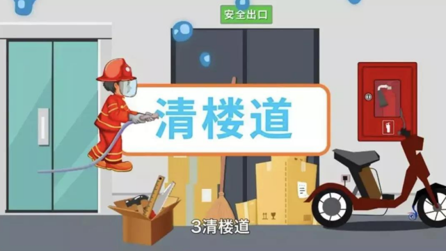 天津：“三清三关”预防家庭火灾