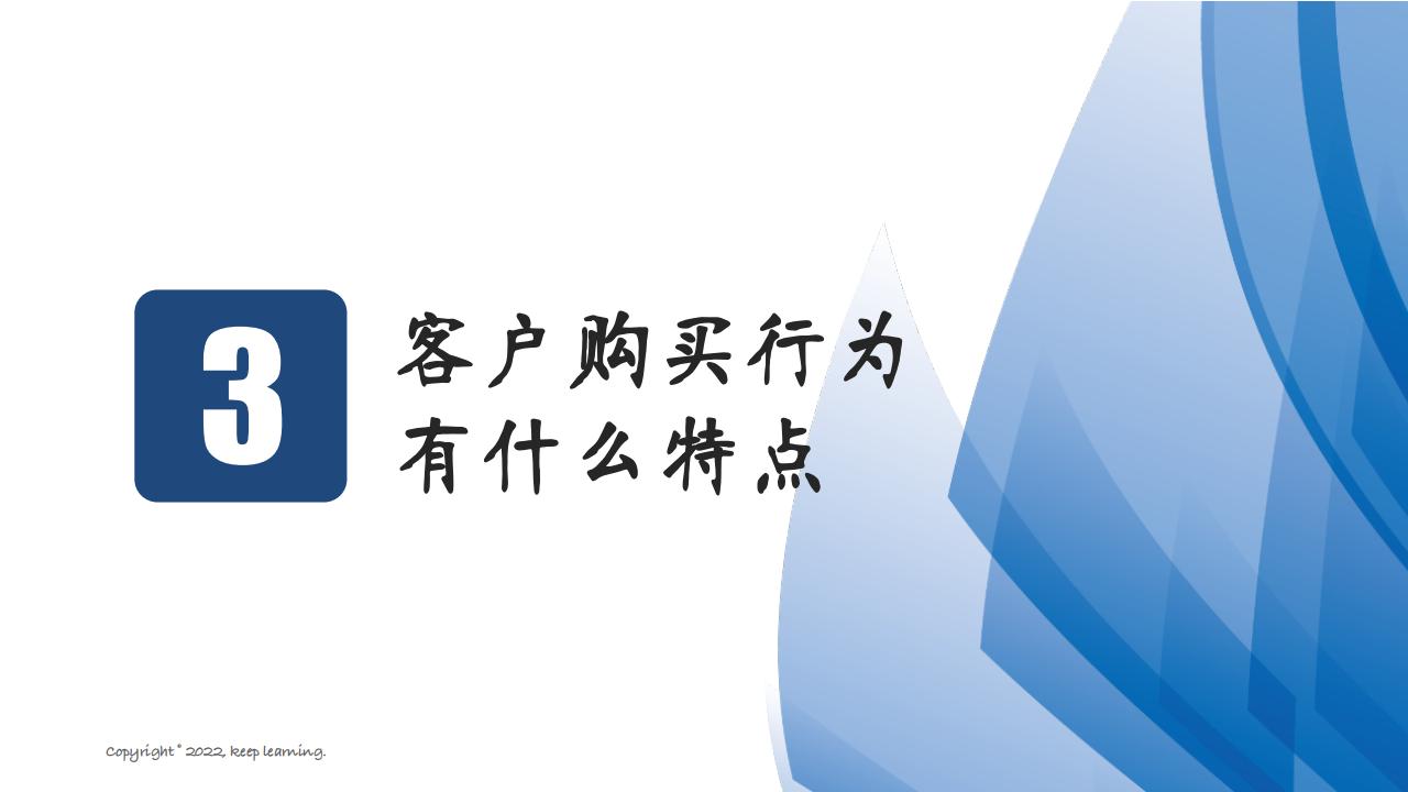 图解笔记《客户思维：企业经营的关键是对客户的经营》全集102页