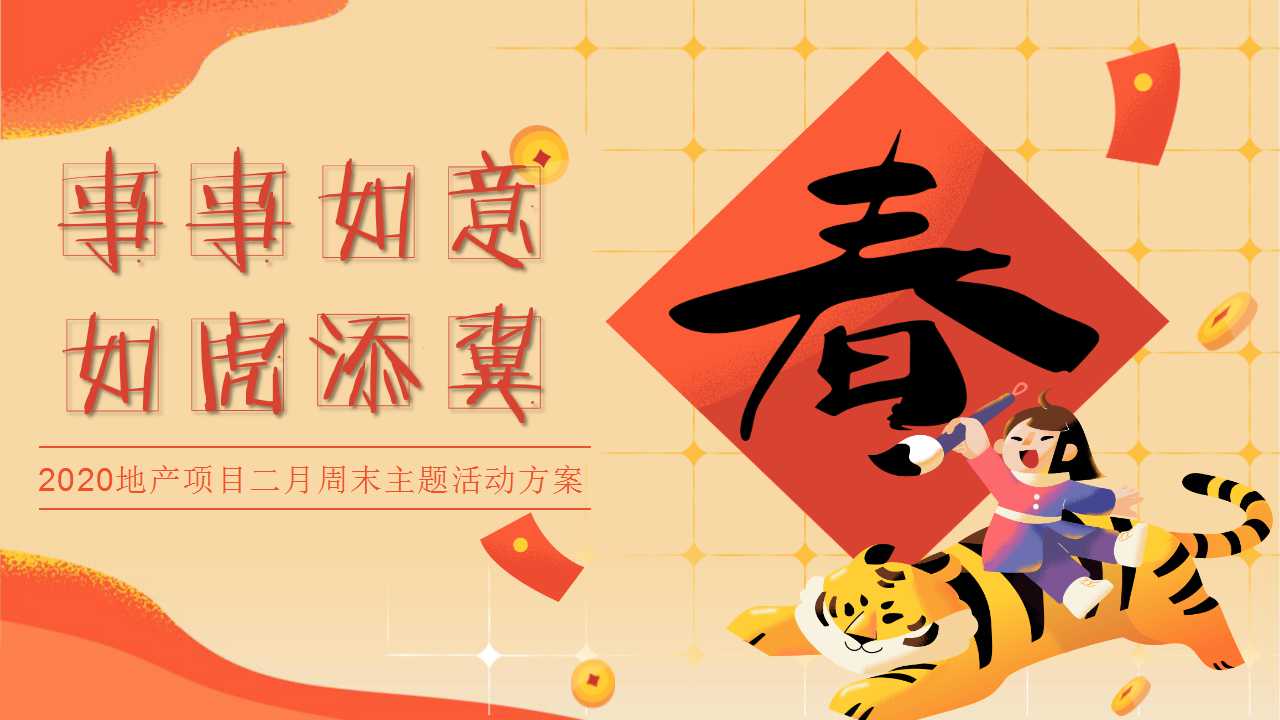 11份产品策划品牌营销方案系列（太侠精选）