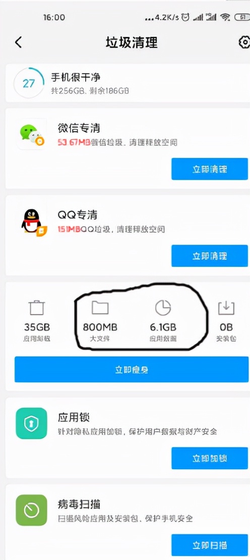 手機miui其他文件怎么清理