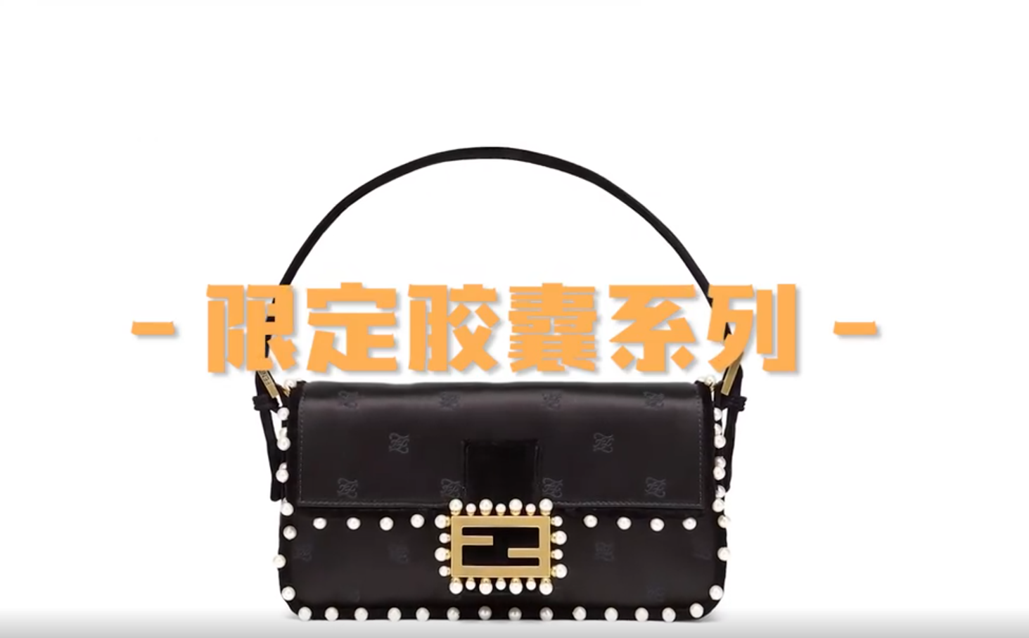 平安夜转给老公或男友，看看大牌都有哪些新款包包