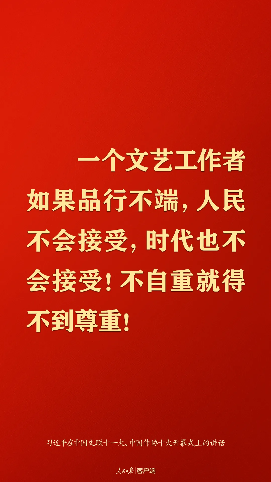 @文艺工作者，习近平这些话语重心长