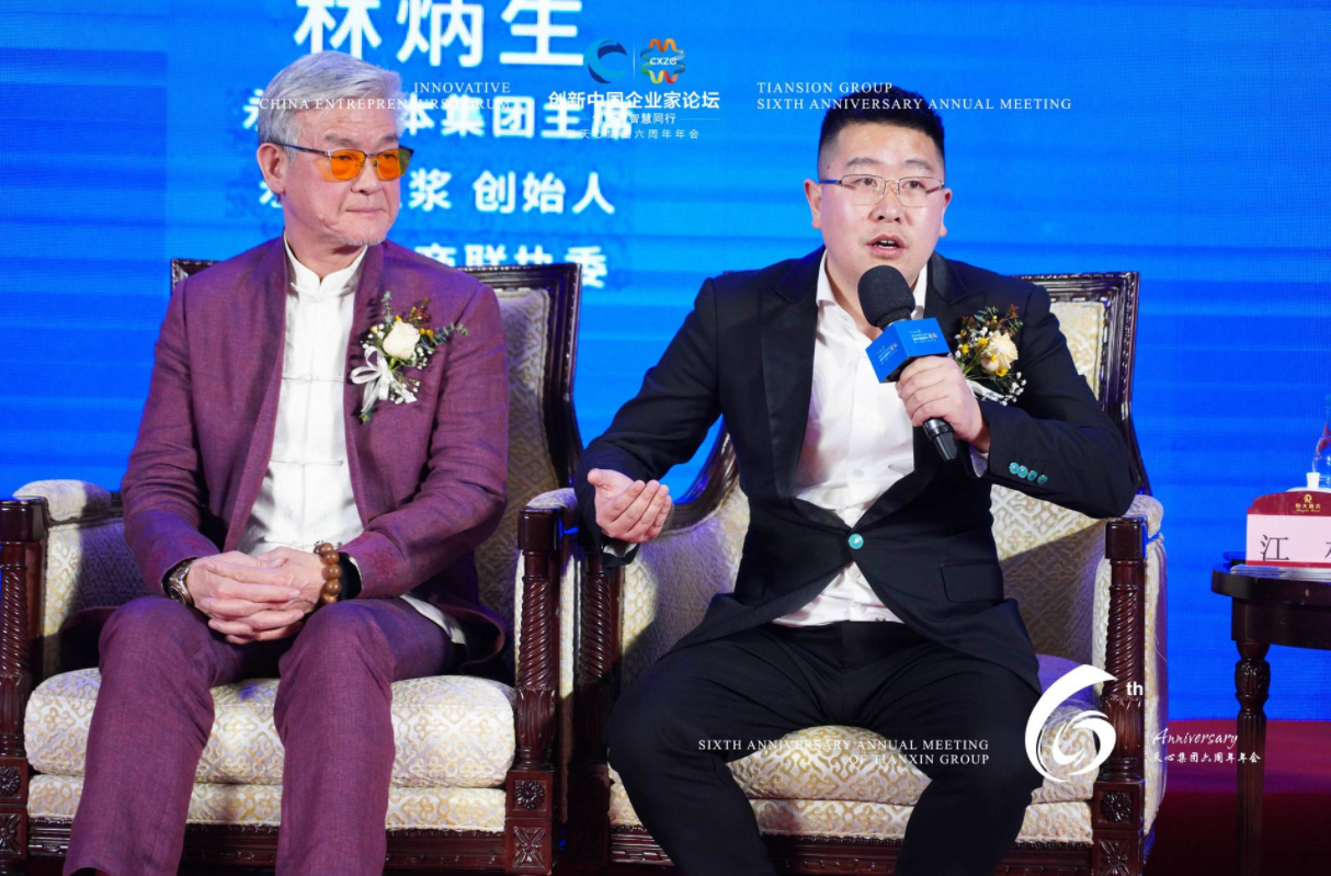 2022创新中国企业家论坛暨天心集团六周年年会成功举行
