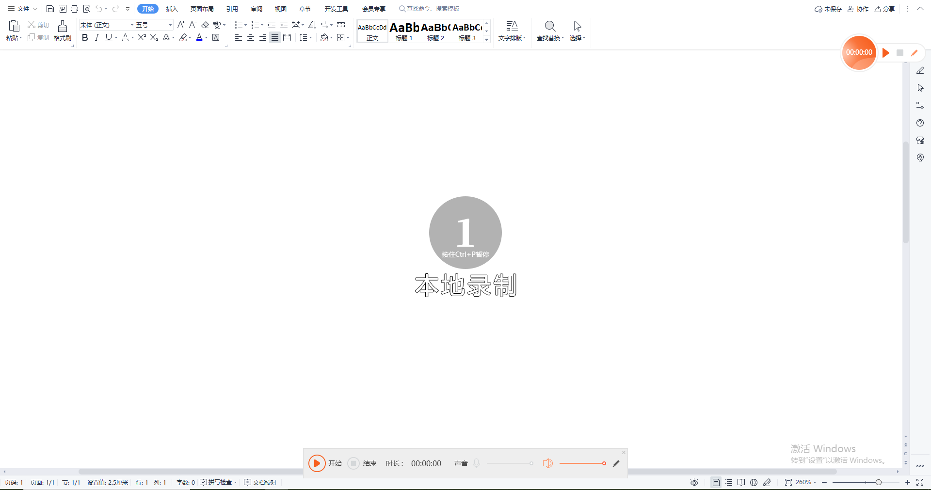 电脑如何录制屏幕，分屏录制的方法技巧