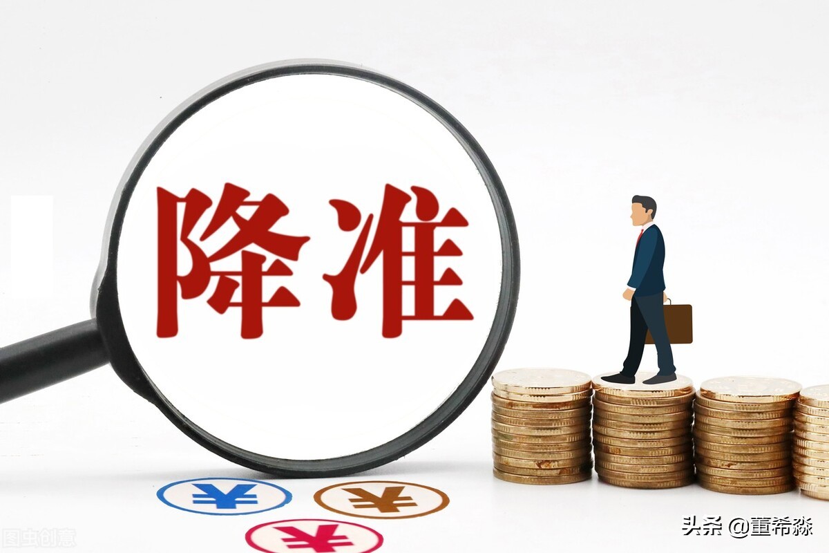央行年内第二次向银行全面“放水”，能不能挽救房地产？