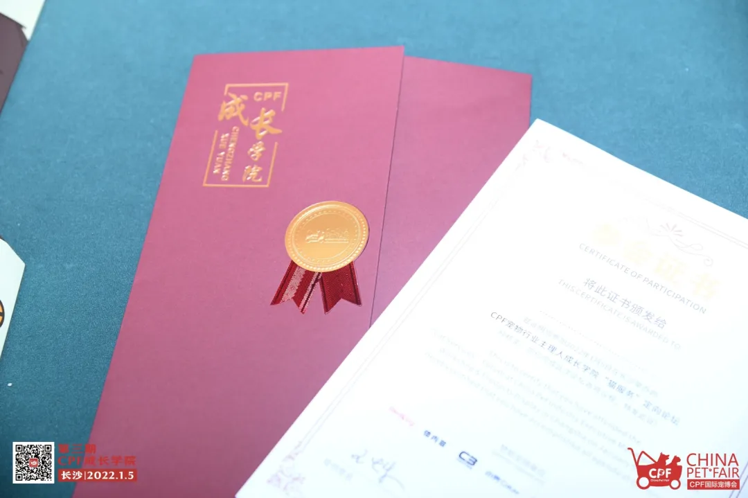 CPF宠物行业主理人成长学院暨好物巡展—长沙站成功举办