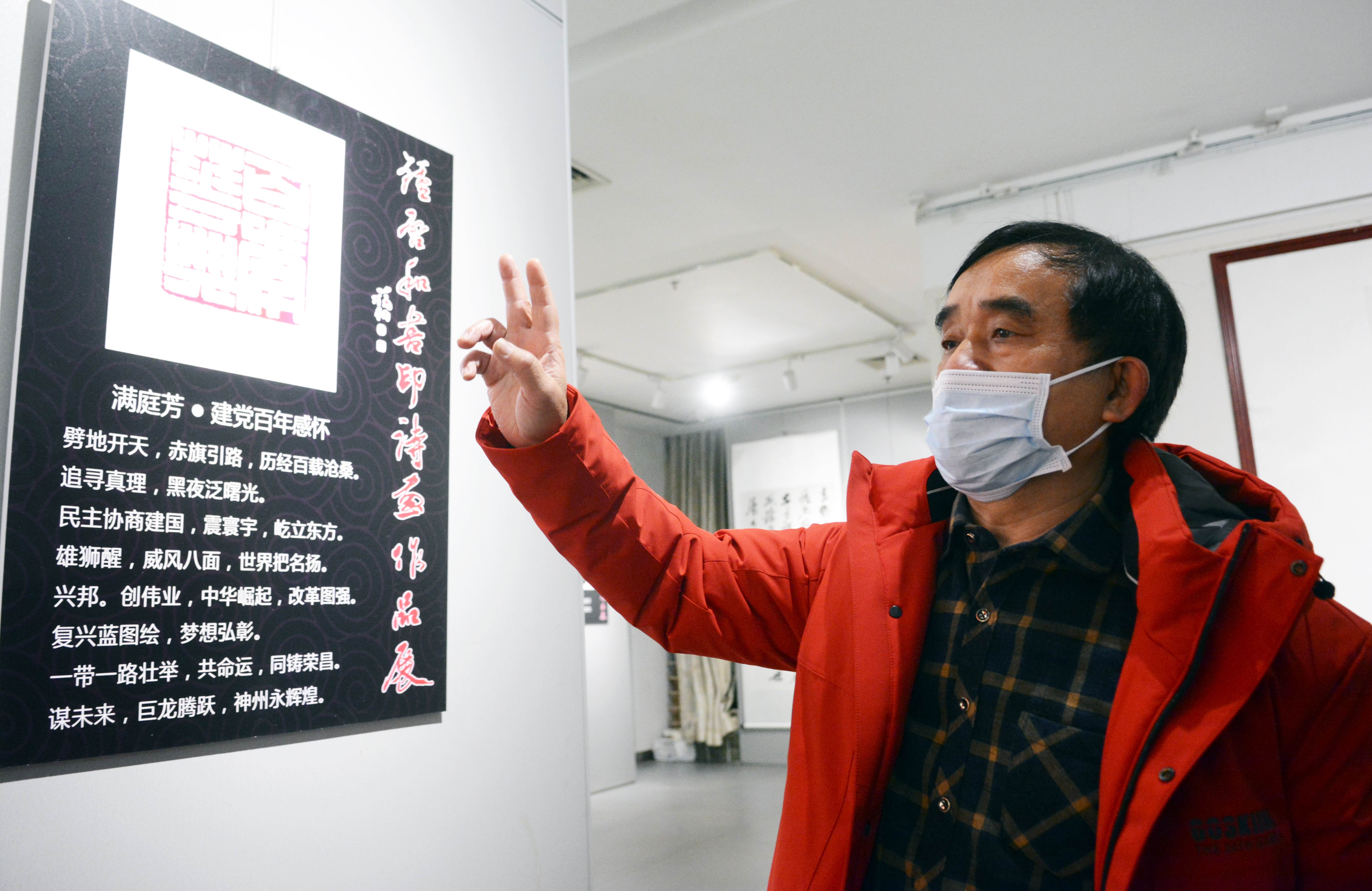 “启和启和你真牛！”爆满《钟启和书印诗画作品展》