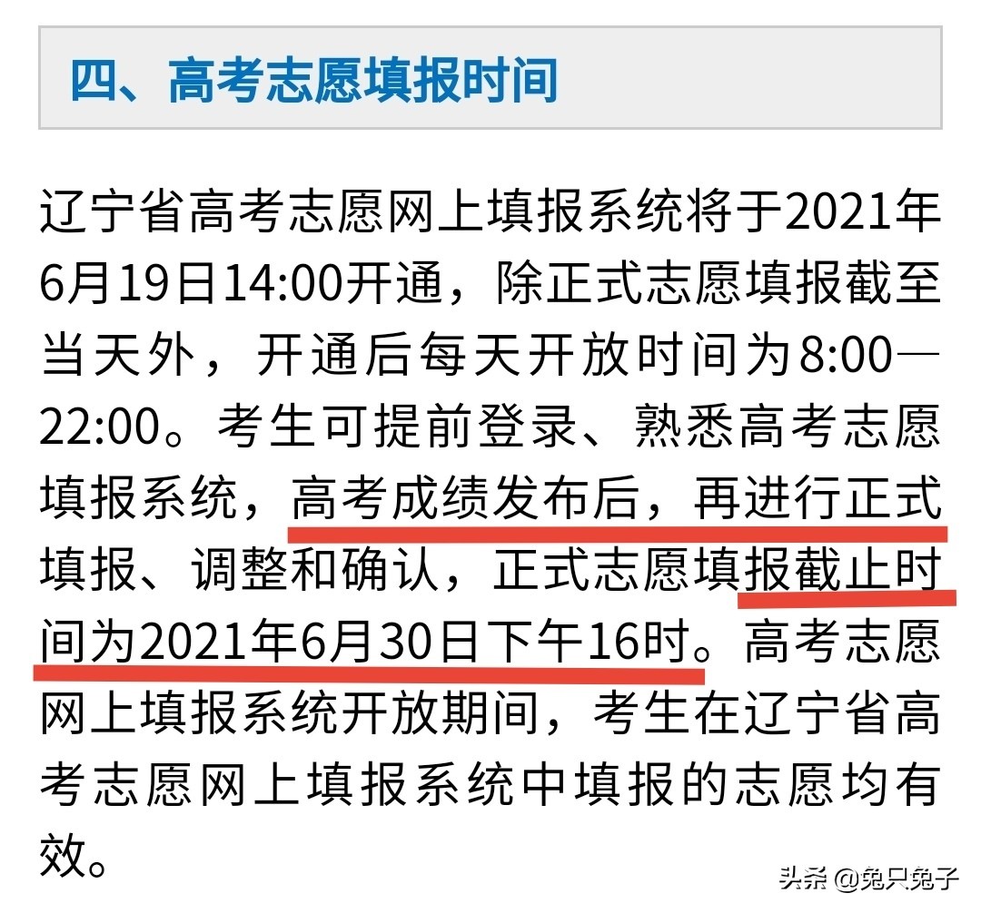 2022年1月到8月高考各项时间表，模考艺考高校简章体检高考到录取