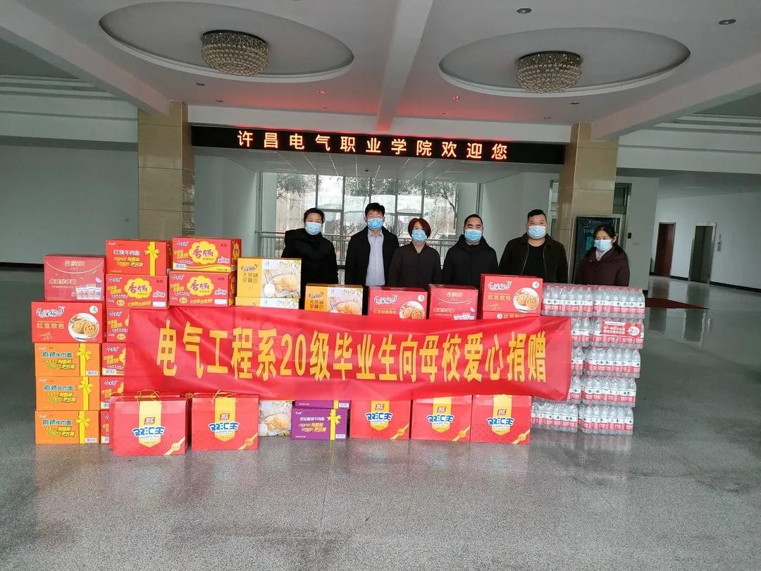 许昌电气职业学院：用青春担当筑牢疫情防线