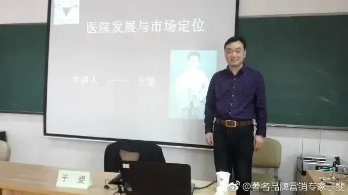 于斐老师谈：中小诊所成功运营的前提，是精准定位