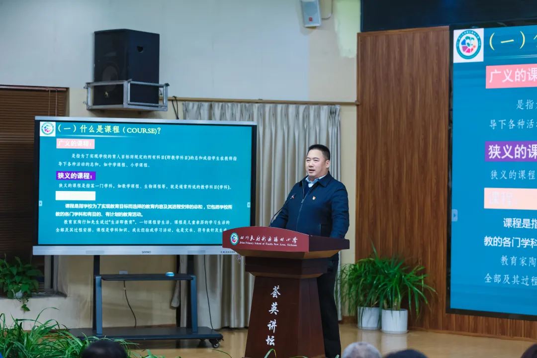 今日课程 明日世界——天府新区籍田小学课程节系列活动