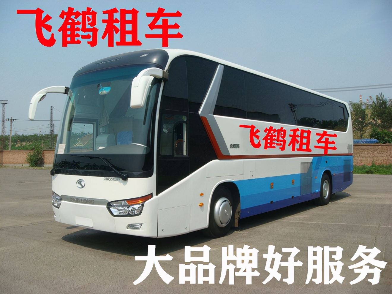 泰州租车机场会议接送商务租车服务