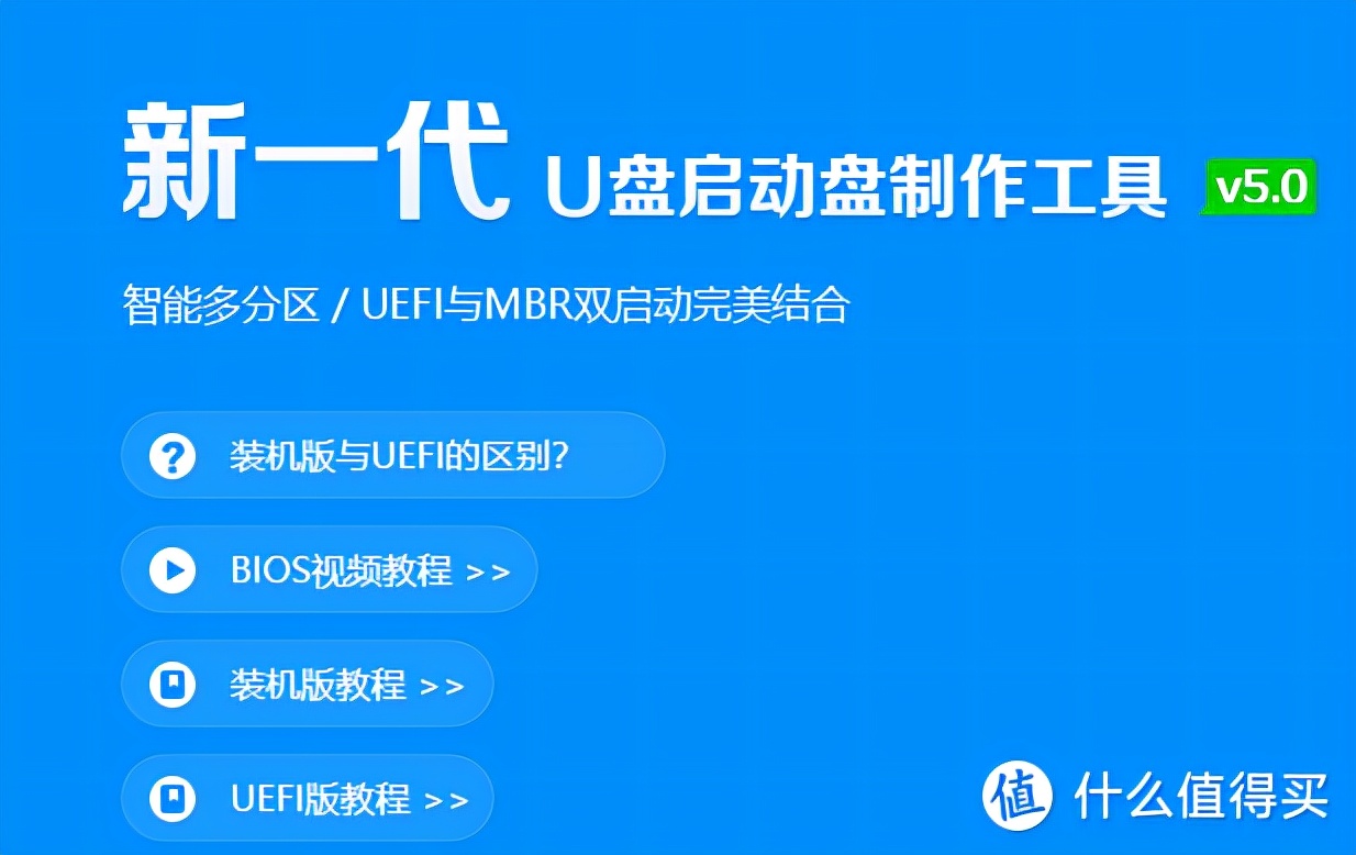 教你U盤如何制作PE啟動盤（含部分啟動項快捷鍵）