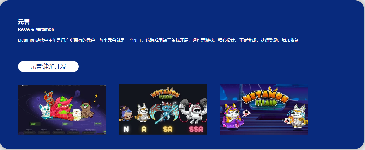 区块链游戏开发成本 区块链游戏开发时间