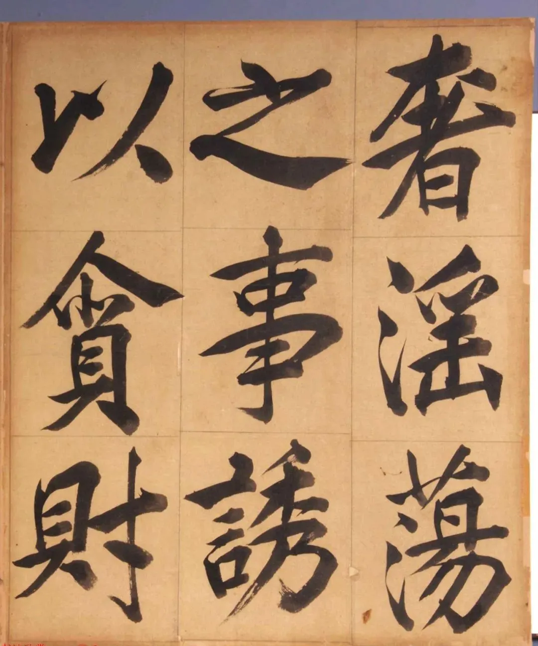 王守仁楷书《客座私祝册》:国家一级文物