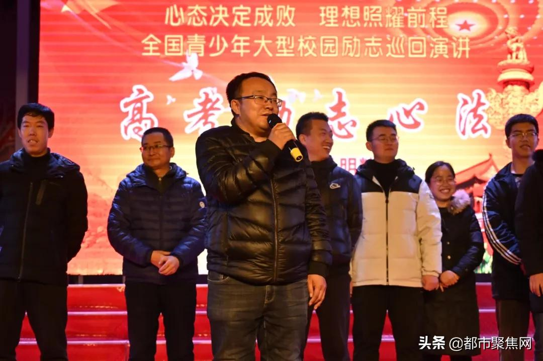 忻州实验中学举行“心态决定成败,理想照耀前程”高考励志演讲