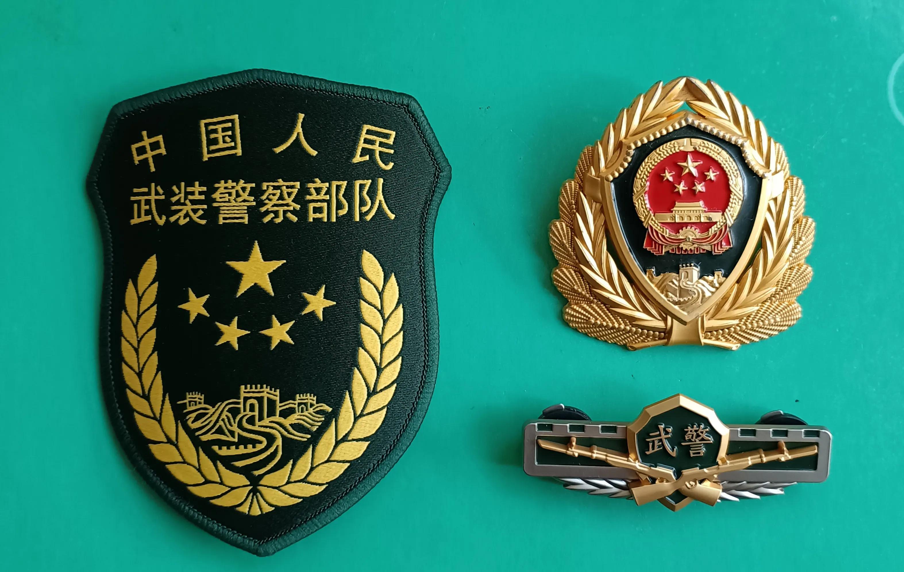 毛啟國:武警部隊16式臂章鑑賞