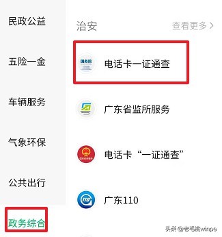 你的身份證辦了幾張手機卡？手機就能查詢！不是自己的快注銷掉