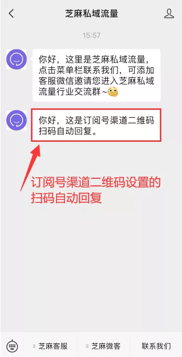 哪些第三方平台可以帮助订阅号生成渠道二维码？