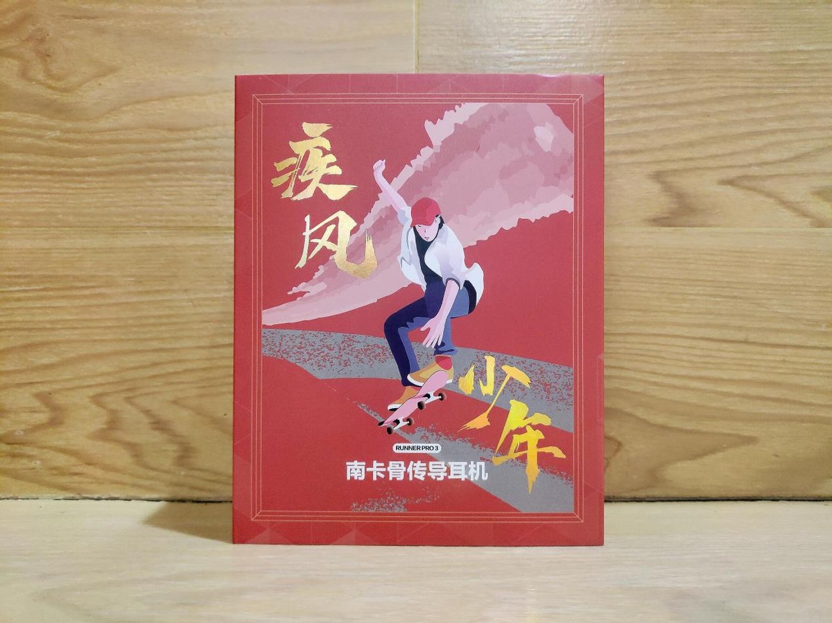 降低听觉损伤，南卡Runner Pro3骨传导蓝牙耳机解放双耳