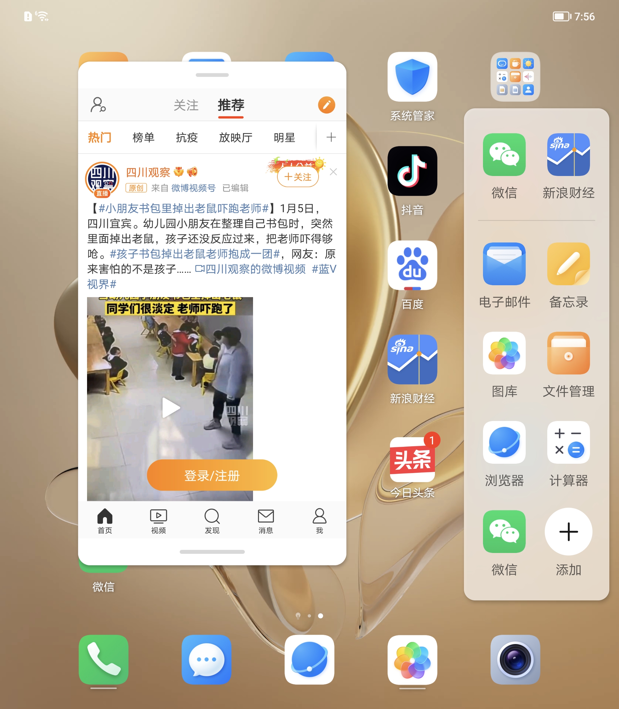 荣耀首款折叠屏Magic V评测：新骁龙8加特，三组镜头影像能力巅峰