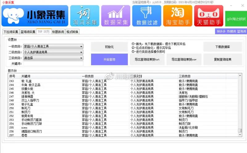 拼多多无货源店群需要用到的辅助工具功能详解（建议收藏）