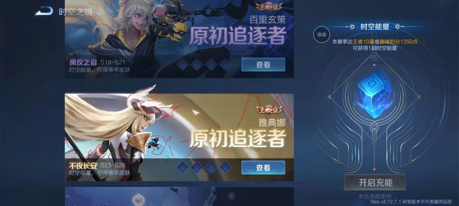 王者榮耀：云中賽年1月開啟，兩位新英雄亮相，免費史詩皮膚上線