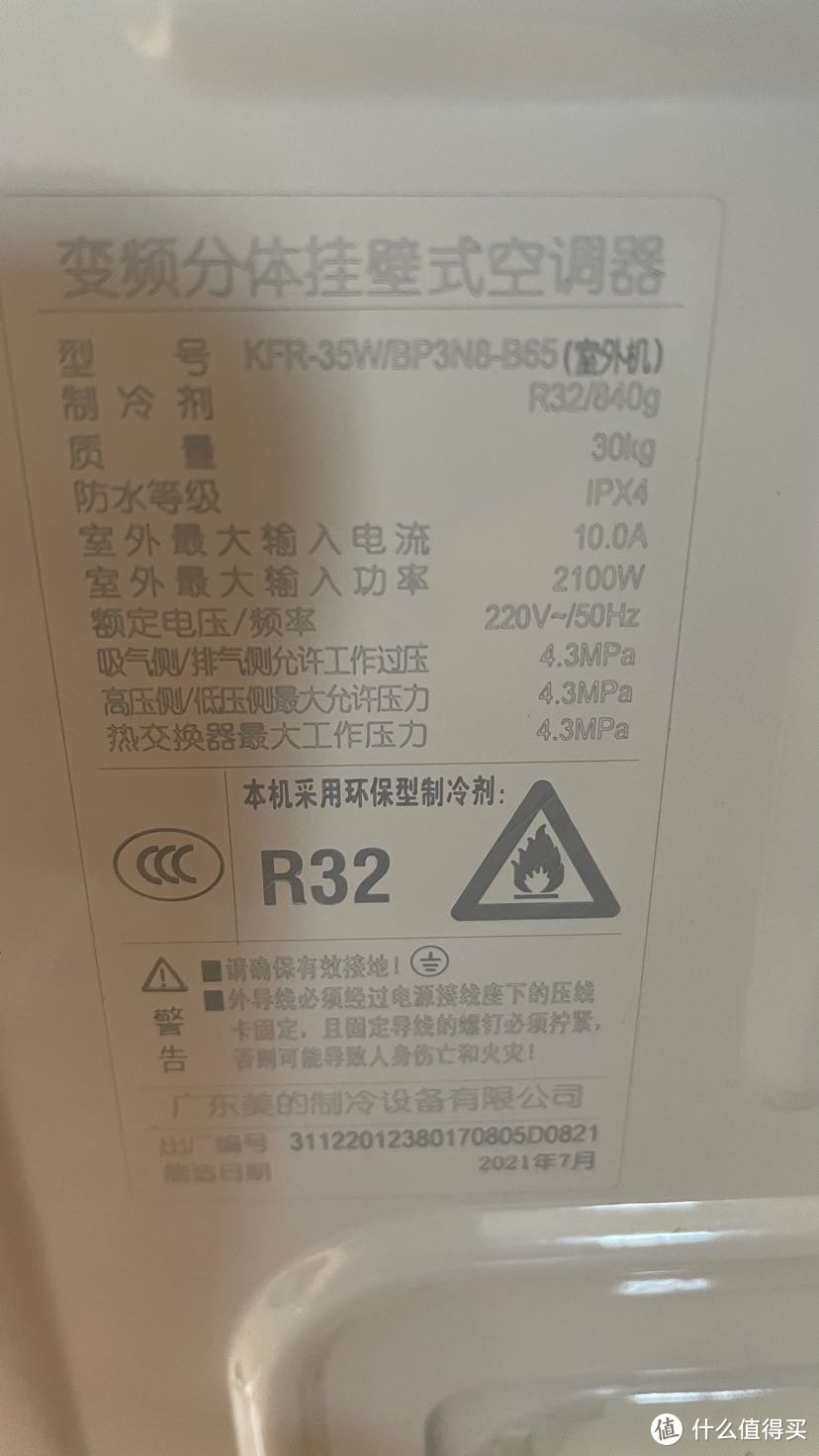 美的空调制热暖风使用指南
