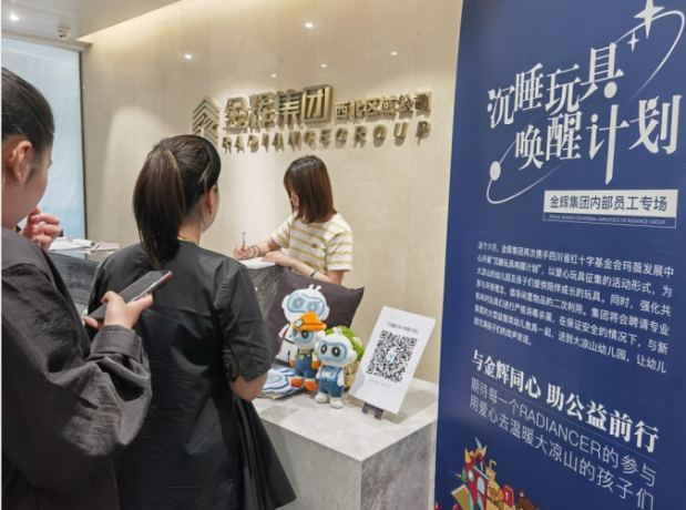 恪守初心，勇扛責(zé)任，金輝西北全力推進公益事業(yè)可持續(xù)發(fā)展