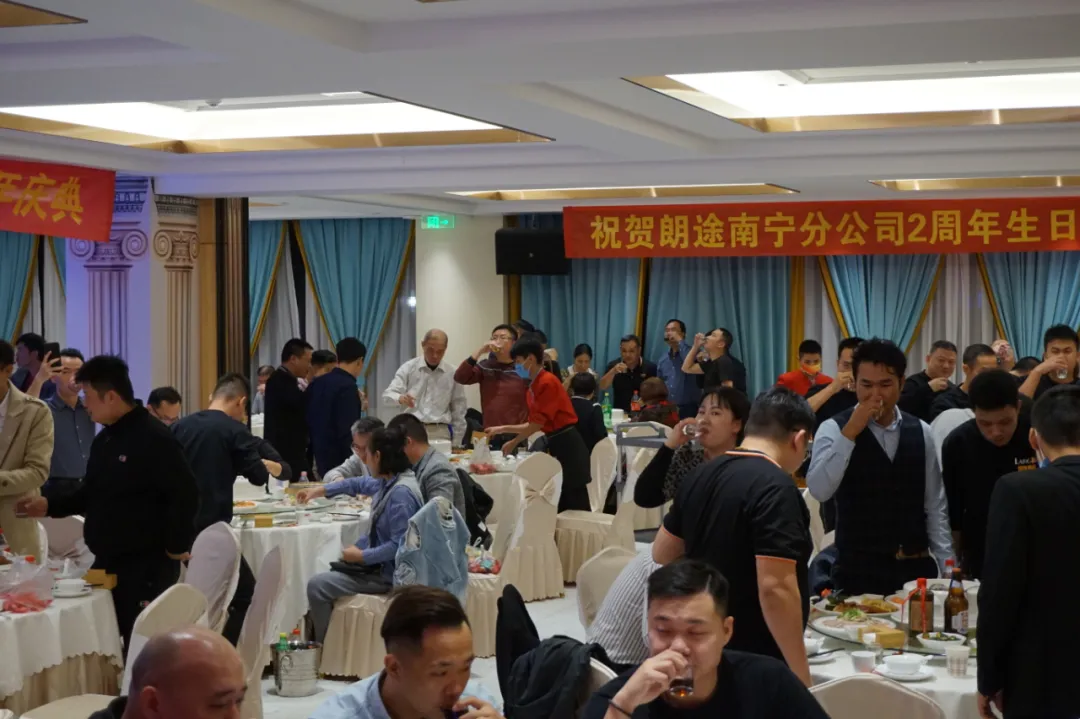 一起奔赴星辰大海,朗途陶瓷南宁分公司两周年庆典圆满收官