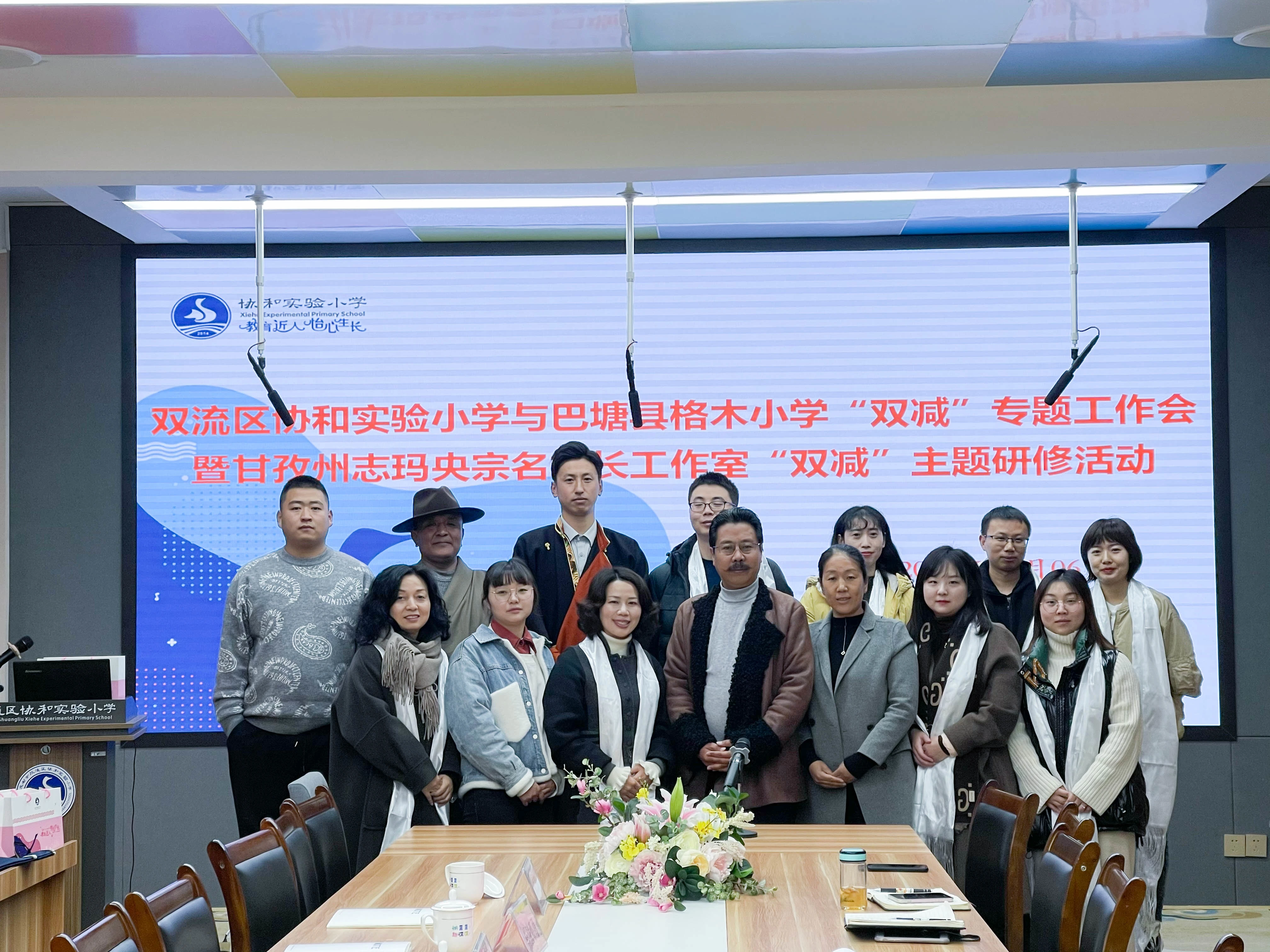双流区协和实验小学——合作交流 共研“双减”