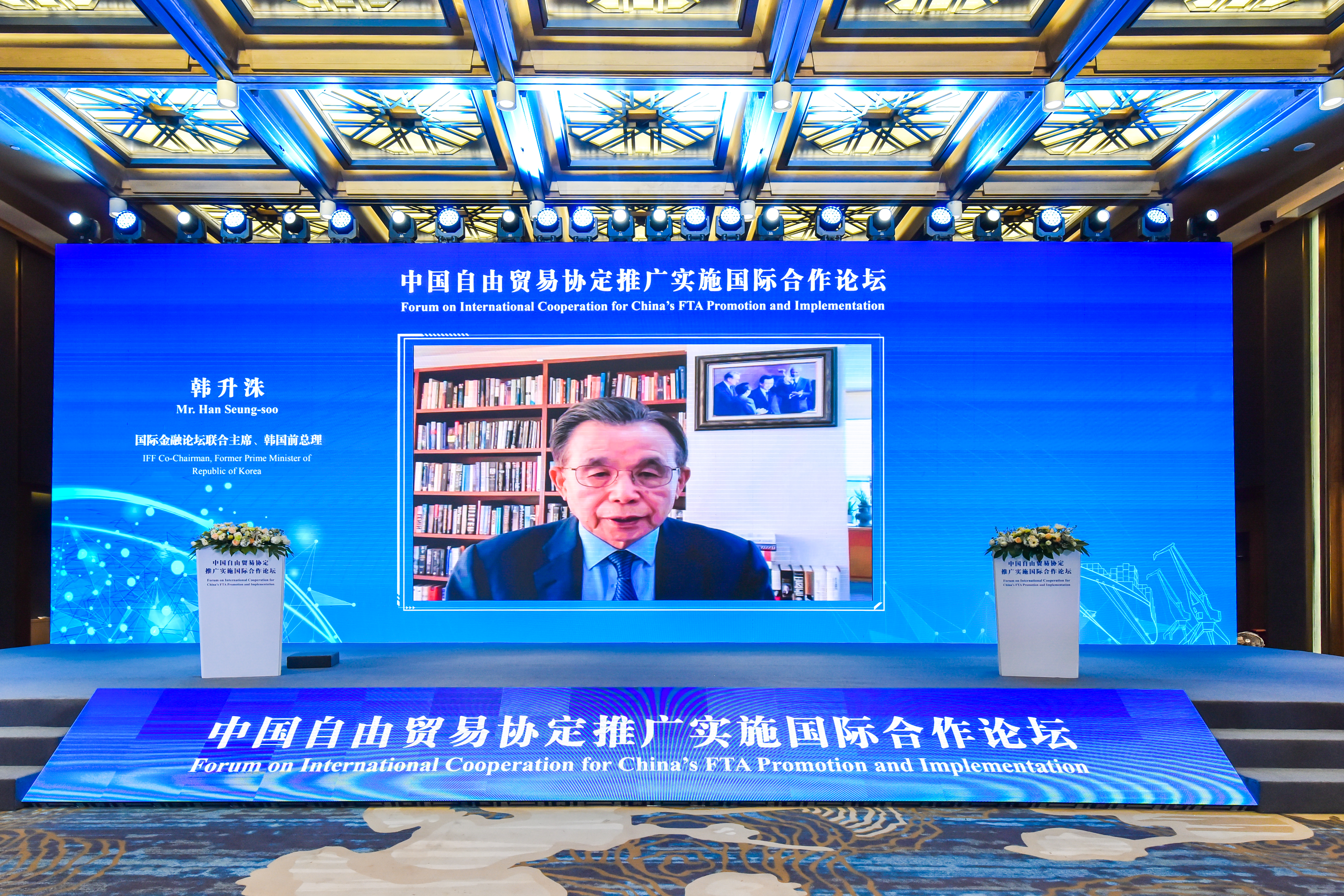 中国自由贸易协定推广实施国际合作论坛在广西南宁成功举办