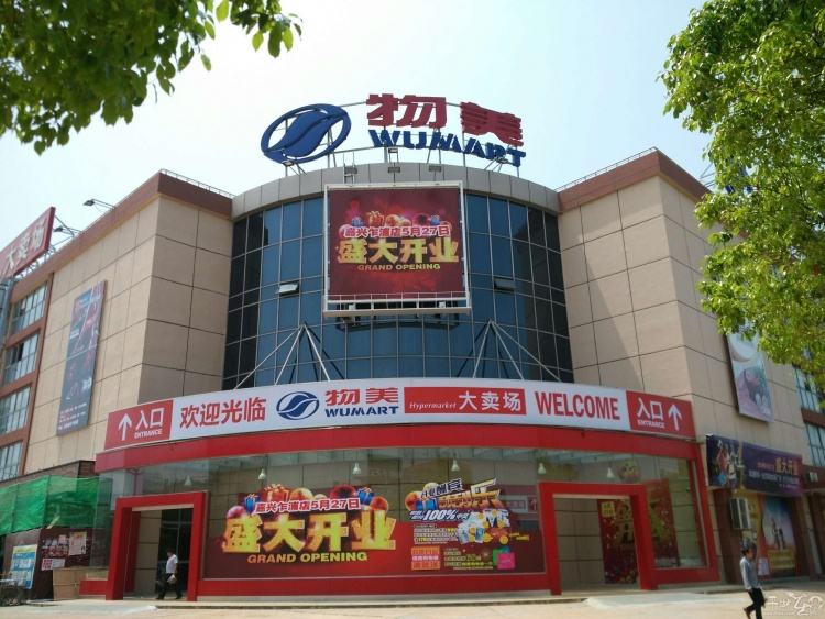 高潔品牌深耕国内KA连锁商超系统，联手实现销售双百万目标