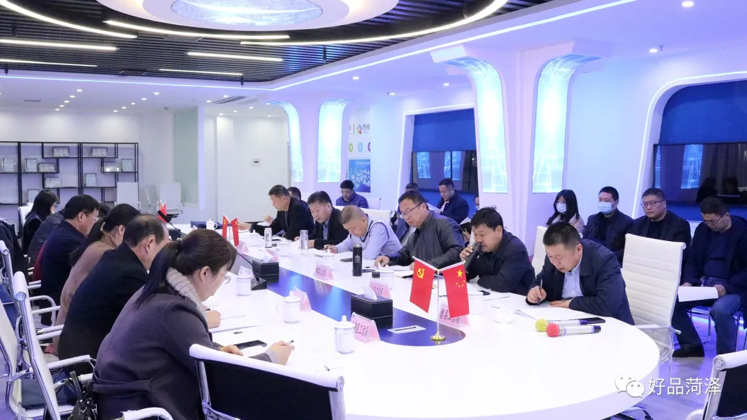 全市工信系統產業政策工作座談會在“好品菏澤”召開