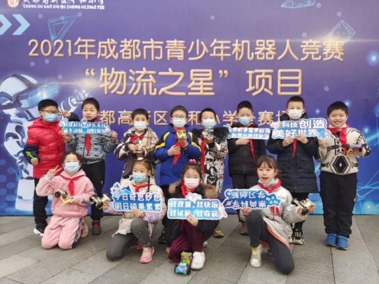 2021年成都市青少年机器人竞赛“物流之星”中和小学分赛场