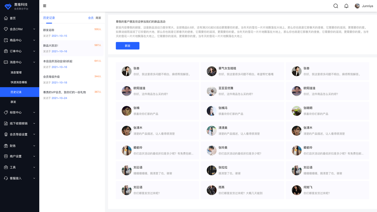 这样做会员管理，让你的会员提升10倍价值
