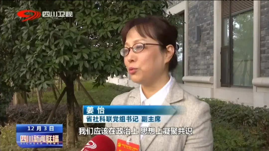 田兴军接受四川电视台采访：全力争创国家中医药综合改革示范区，奋力推进四川中医药高质量发展