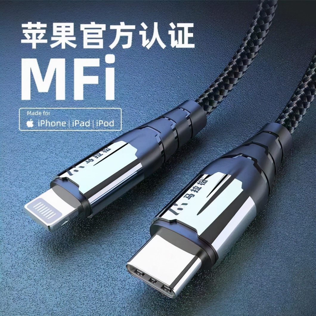 什么是蘋果MFi認證？MFi是什么意思？有必要么？看完你就懂了