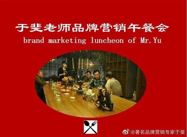 于斐老师谈：圈子不是混出来的，你强大了，自有人罩着你！（下）