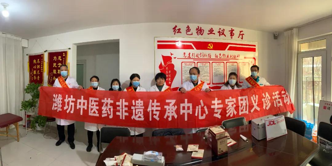 潍坊中医药非遗传承中心专家团中经世纪城社区义诊成功举办